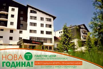 Фотографии Отель Eco Hotel Zdravetz г. Tsar Kaloyan (Болгария) №2 Фото Отель Eco Hotel Zdravetz г. Tsar Kaloyan 2